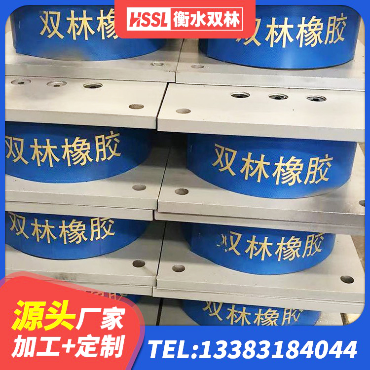 太和区建筑橡胶支座费用如何 太和区铅芯隔震支座定制生产厂家 太和区HDR1200高阻尼建筑隔震支座 太和区圆形高阻尼隔震支座的源头工厂 - 第7张