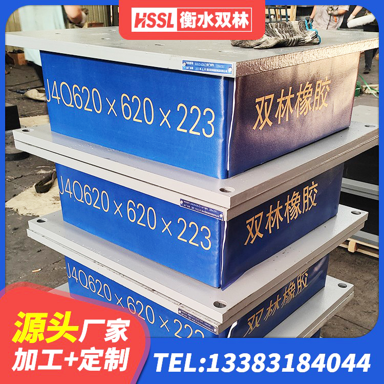 太和区房屋减震支座生产厂家 太和区LRB500橡胶隔震支座什么价格 太和区HDR高阻尼支座厂家电话 太和区LNR800隔震橡胶支座生产加工 - 第6张